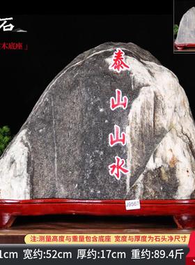 泰山石管家天然原石正宗石敢当办公室靠山石镇宅补角假山石头摆件