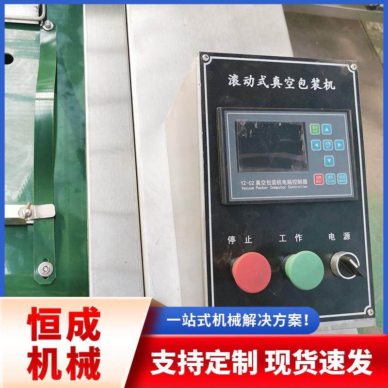 全自动笋片真空包装机连续式滚动抽真空包装机器鲍鱼豆干包装设备,淘宝优惠券,粉丝福利购,淘宝优惠卷