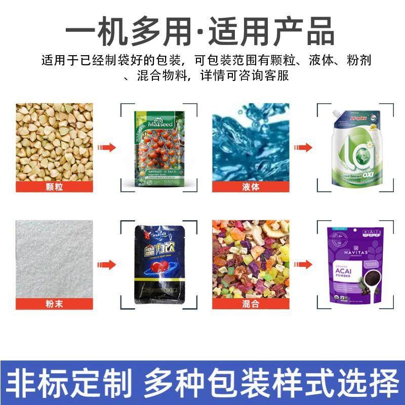 预制袋可可粉末包装机自立袋坚果颗粒给袋机异型袋饮料液体打包机,淘宝优惠券,粉丝福利购,淘宝优惠卷