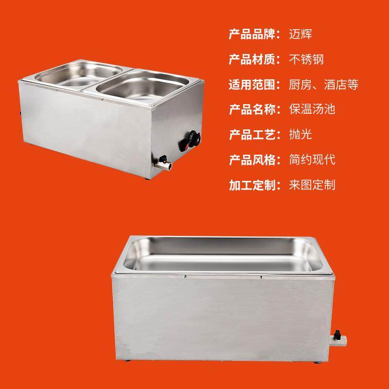保温汤池商用不锈钢食堂饭菜多格电热汤池电热保温汤池台,淘宝优惠券,粉丝福利购,淘宝优惠卷