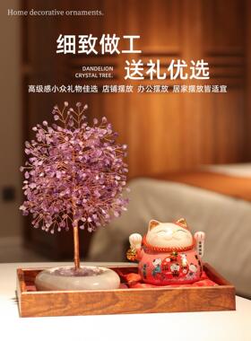 玉石紫水晶发财树招财猫摆件客厅玄关办公装饰高档乔迁开业礼物