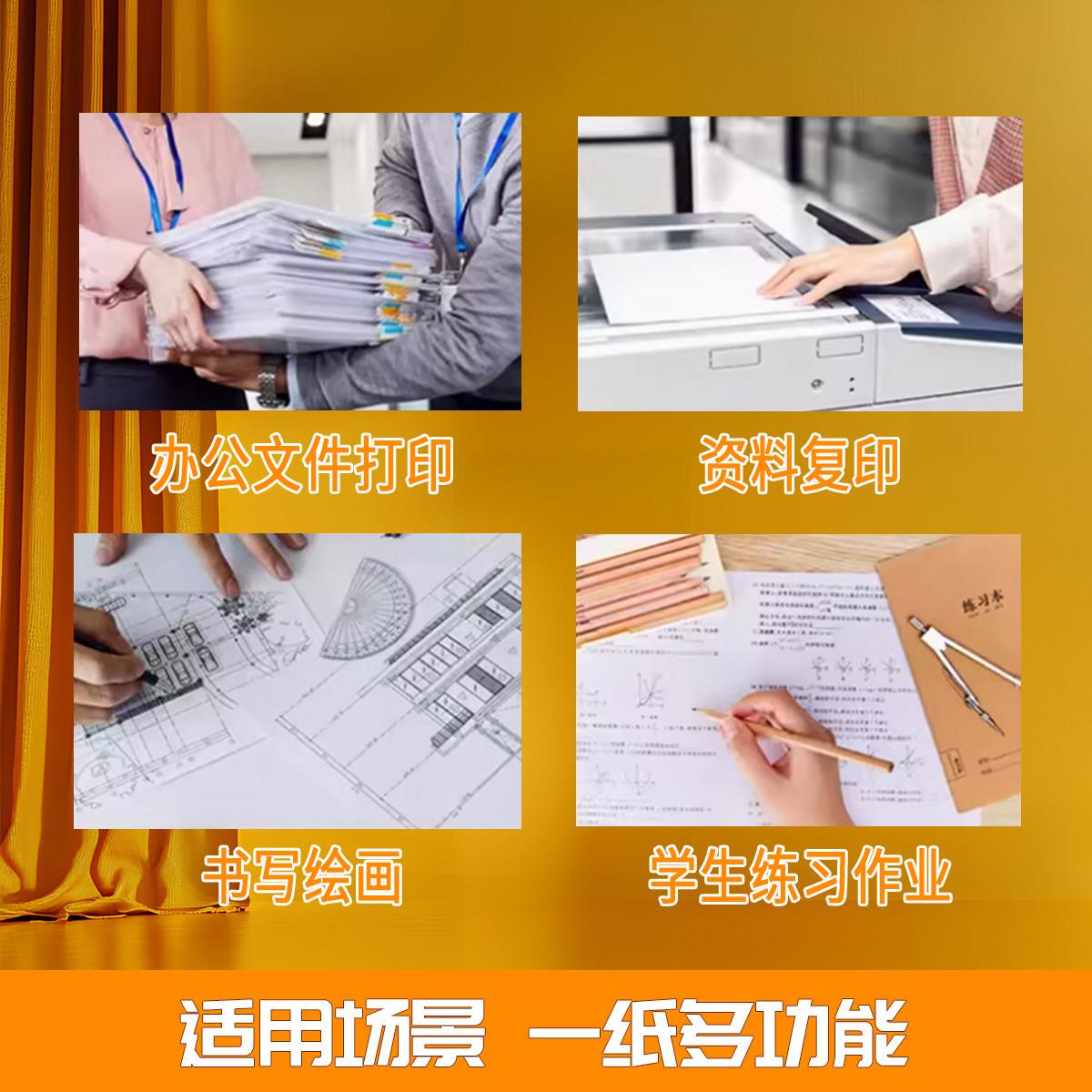 Multifunctional photocopy paper A3 photocopy paper 70g office paper
