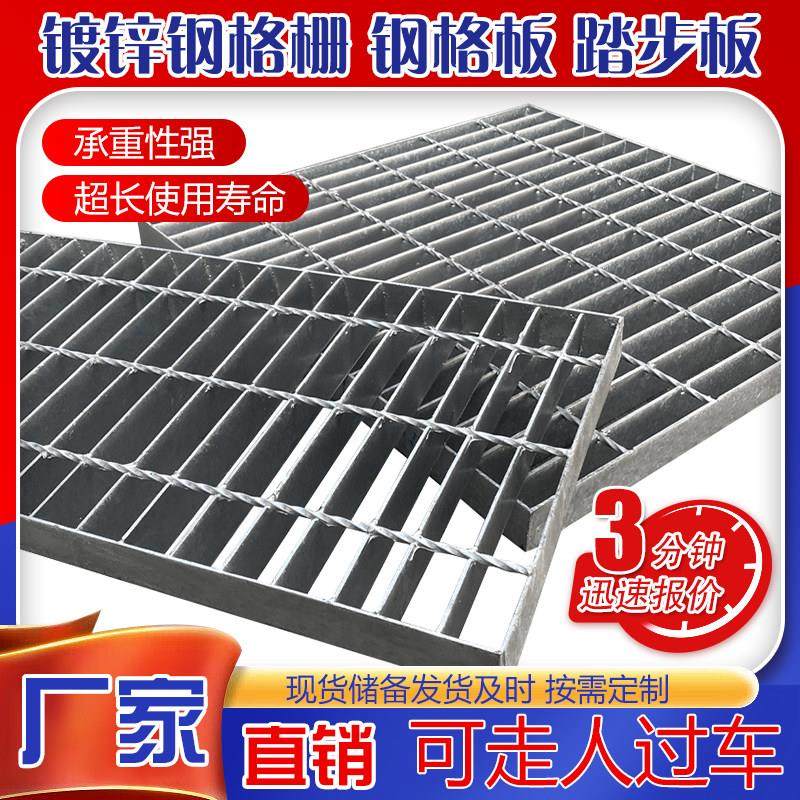 镀锌钢格栅热浸镀锌钢格板楼梯平台踏步板不锈钢排水地沟格栅板厂,淘宝优惠券,粉丝福利购,淘宝优惠卷