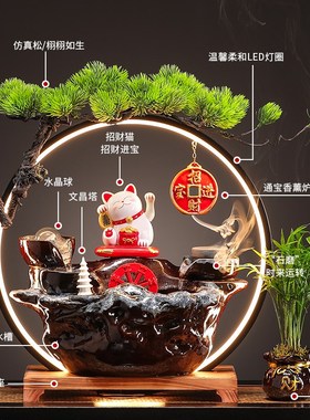 新中式流水生财摆件家居客厅循环水风水轮招财猫新家乔迁开业礼物