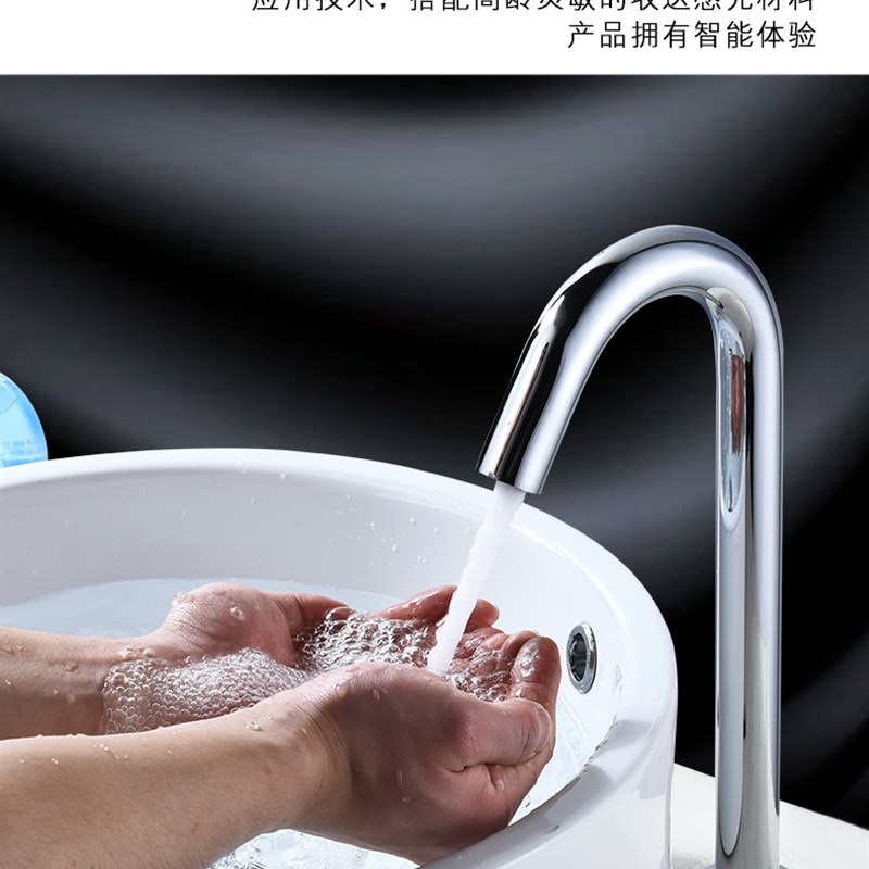 全自动智能感应面盆水龙头单冷热洗手器红外线感应嘴巴出水全铜 - 图1