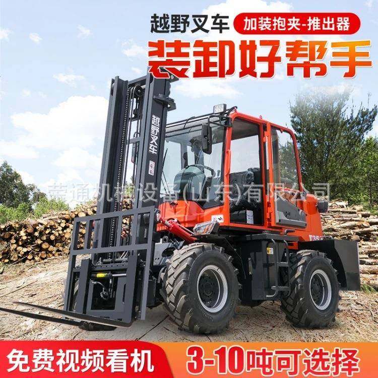 出口越野叉车5吨柴油多功能一体式叉车液压起重搬运四驱越野叉车,淘宝优惠券,粉丝福利购,淘宝优惠卷