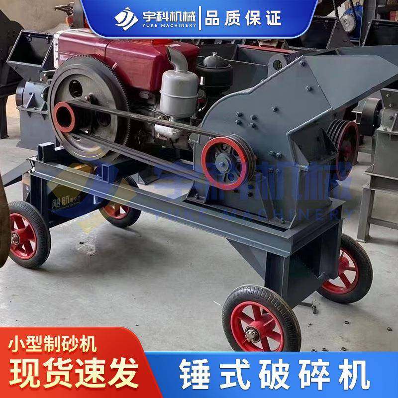小型花岗岩移动制砂机锤式破碎机加气块混凝土锤破玻璃煤炭粉碎机,淘宝优惠券,粉丝福利购,淘宝优惠卷