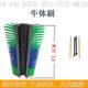 Manufacturer supplies tickling cow body brush half side calves body brush cow massage tickling hair brush animal husbandry cleaning massage brush