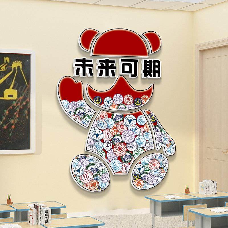 大学校徽激励学生学习励志标语中考高考班级布置教室装饰文化墙贴,淘宝优惠券,粉丝福利购,淘宝优惠卷