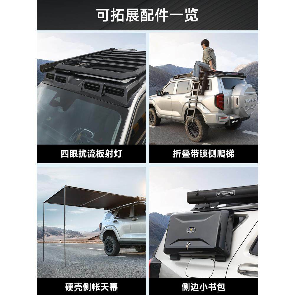 坦克400Hi4T改装顶架架横杆风追逐平台侧帐篷梯子书包聚光灯专用,淘宝优惠券,粉丝福利购,淘宝优惠卷