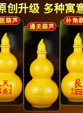 黄色陶瓷葫芦摆件厨房在西北西南坤卦补缺角开口空心大小天医葫芦