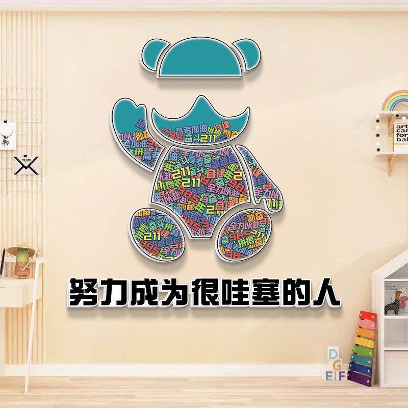 大学校徽激励学生学习励志标语中考高考班级布置教室装饰文化墙贴,淘宝优惠券,粉丝福利购,淘宝优惠卷