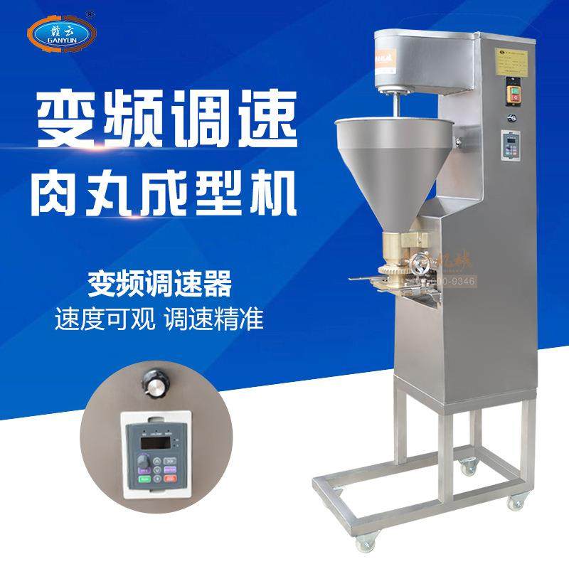 小型肉丸成型机门店肉丸机小丸子成型机鱼丸机牛肉丸出丸机,淘宝优惠券,粉丝福利购,淘宝优惠卷