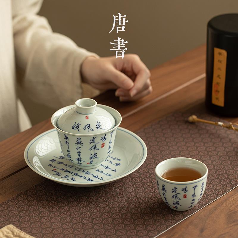 青花定风波盖碗一茶杯一壶承陶瓷家用功夫茶具小套装单人泡茶品茗 - 图1