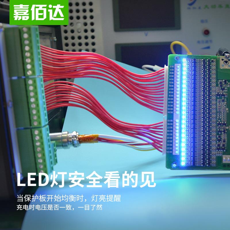 嘉佰达60V锂电池16/17/20/24串保护板72V三元铁锂30A-50A带均衡灯 - 图2