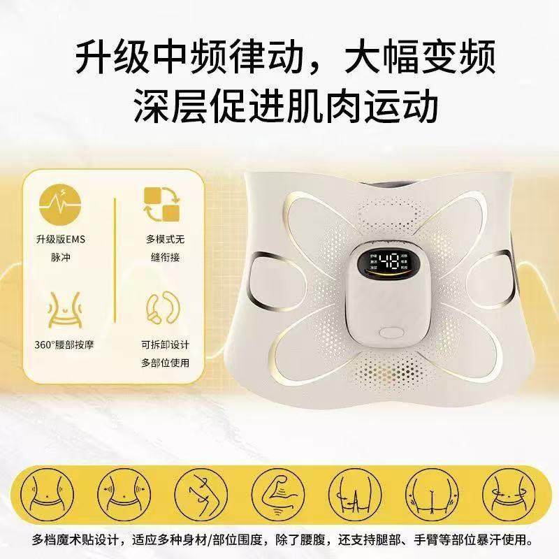 瘦肚子按摩器懒人电动甩脂仪大肚腩腹部赘肉燃脂神器家用按摩腰带,淘宝优惠券,粉丝福利购,淘宝优惠卷