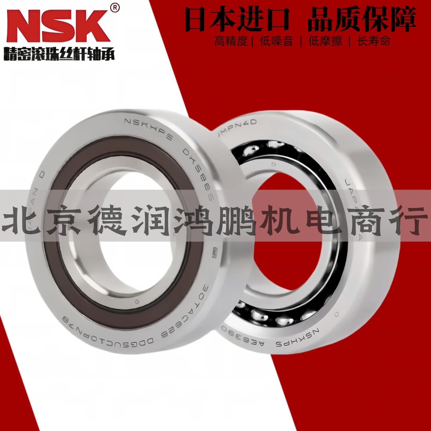 NSK723进口724配对725轴承726角接触727高速728静音729AC/C/P5/P4 - 图2