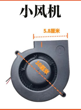 12V燃气烤饼炉风机煤气烤饼机电饼铛千层M饼机风扇鼓风铛风机配件