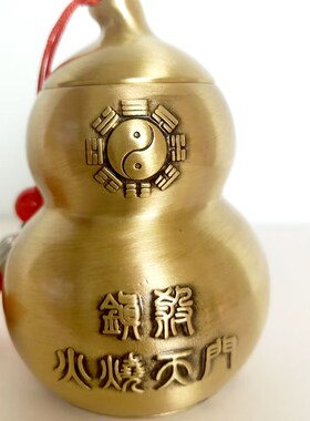 黄铜避火龙瓶子纯铜葫芦瓶厨房在西F北角摆件乾位火烧天门铜胡芦