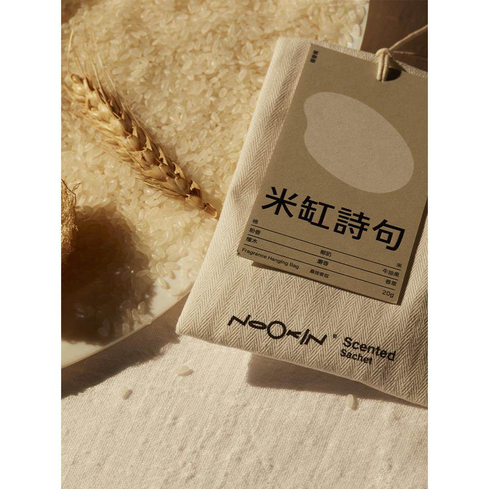椟白Nookin米缸诗句持久留香衣柜车载疗愈香氛挂件悬挂香包赠香卡,淘宝优惠券,粉丝福利购,淘宝优惠卷