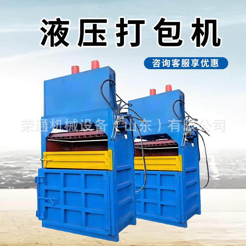 小型液压打包机废旧纸箱易拉罐塑料废品压缩机编织袋一体式压包机,淘宝优惠券,粉丝福利购,淘宝优惠卷