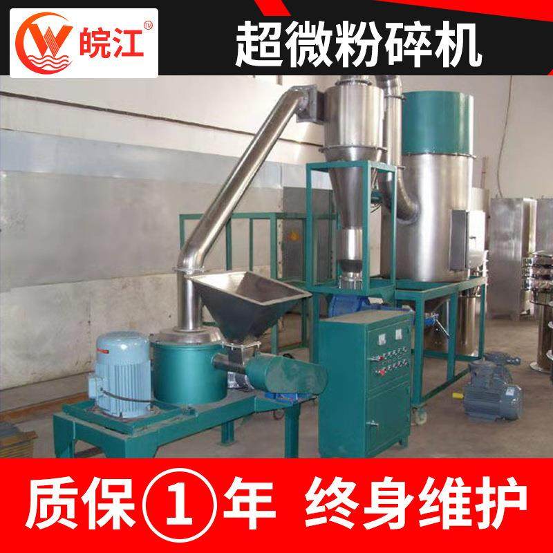 金银花超微粉碎机白果核桃超细磨粉机灵芝烟丝黑枸杞打粉机,淘宝优惠券,粉丝福利购,淘宝优惠卷