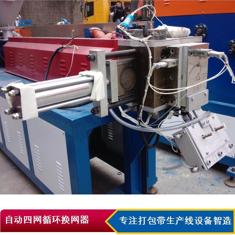 工厂定 制打包带塑料挤出机 自动换网器 塑料过滤器快速换网,淘宝优惠券,粉丝福利购,淘宝优惠卷