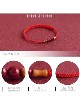 天然桃木红绳手链脚链男女朱砂转运珠本命年高升上岸手绳竹节