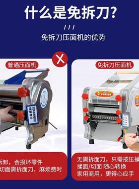 电动压面机小型家用面条机不锈钢全自动商用免拆刀揉面机/切面机