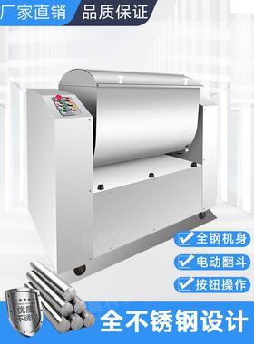 自动翻斗和面机全不锈钢搅拌机100/250/200/300kg大型拌料机商用