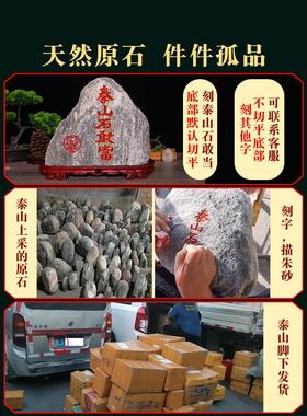 泰山石敢当镇宅室内化路冲室外泰山石天然原石摆件泰安正宗石敢当