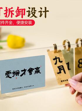 日历桌面摆件创意工位万年台历办公桌毕业季礼物学生励志摆台定制