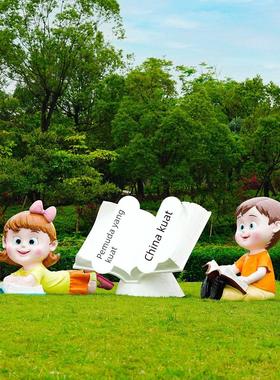 户外玻璃钢卡通读书小孩校园人物雕塑幼儿园草坪文化区装饰大摆件
