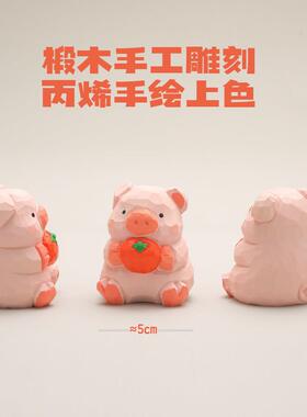 MoMo手工木雕柿子猪摆件解压情绪治愈礼物女生办公桌桌面装饰品