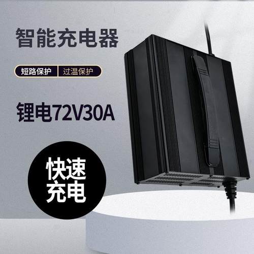 电动车锂电池充电器48V60V72V30A35A25A电三轮四轮大功率外卖快充 - 图1