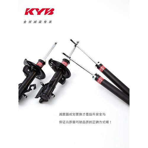 日本KYB前减震器后避震大众新朗逸途观L波罗POLO明锐朗行迈腾宝来 - 图2