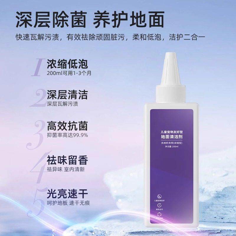 适用于云鲸S3/S2 Island洗地机清洁液儿童宠物友好型地面清洁剂,淘宝优惠券,粉丝福利购,淘宝优惠卷