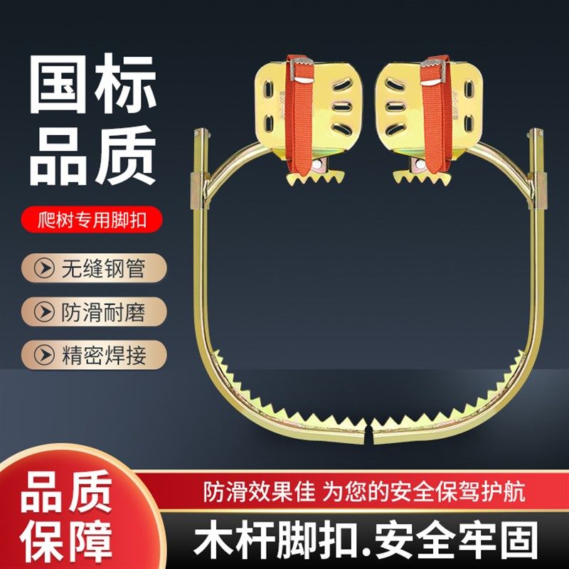 电工脚扣爬树工具上树神器木杆铁鞋脚扎子脚爬子加厚登杆爬树脚扣,淘宝优惠券,粉丝福利购,淘宝优惠卷