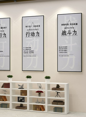 公司企业文化背景墙面装饰办公室励志标语挂画会议室走廊楼梯壁纸