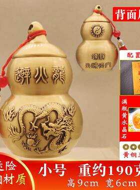避火龙瓶子厨房在西北角化解辟壁必火龙瓶和黄碎石黄铜葫芦罐摆件