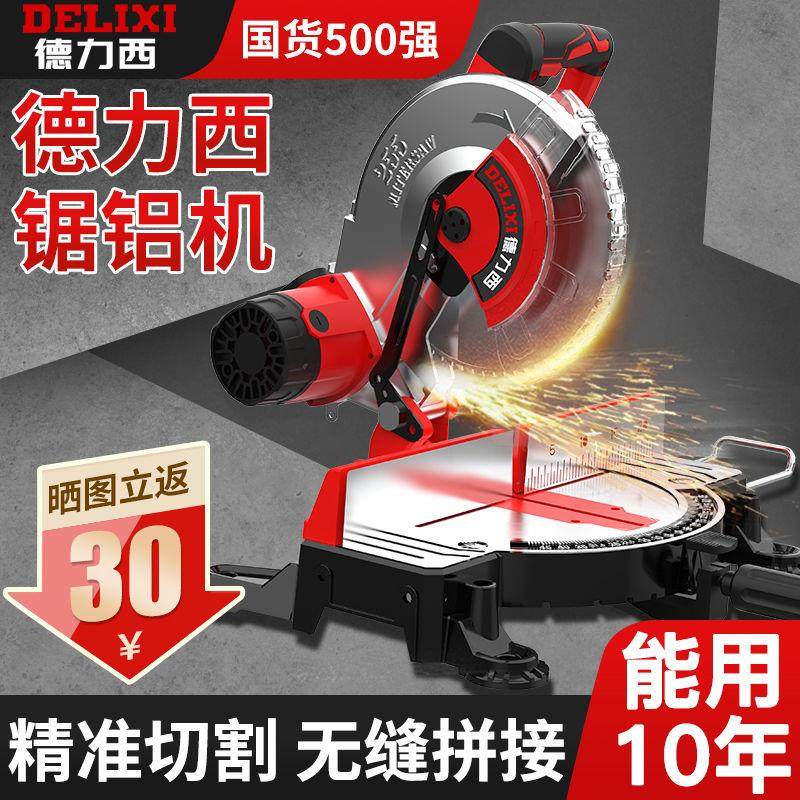 新款锯铝机大功率高精度铝合金切割机多功能木材45度斜切锯10寸,淘宝优惠券,粉丝福利购,淘宝优惠卷