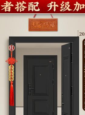 天官赐福牌老桃木挂件牌匾朱砂木雕五帝钱解决门对门贴纯手工挂件