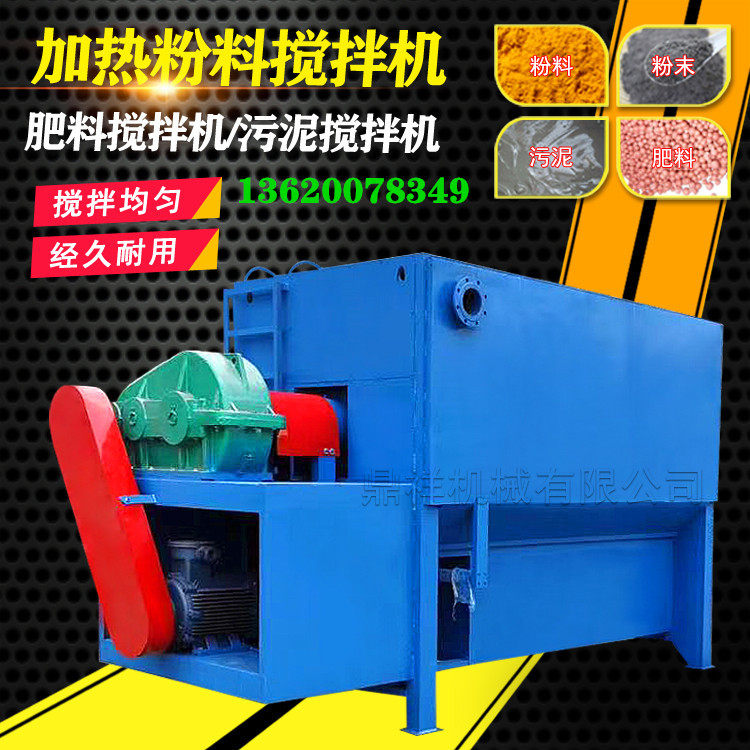 现货化工粉体搅拌机 粉末搅拌机混合机 加热卧式搅拌机拌料机厂家,淘宝优惠券,粉丝福利购,淘宝优惠卷