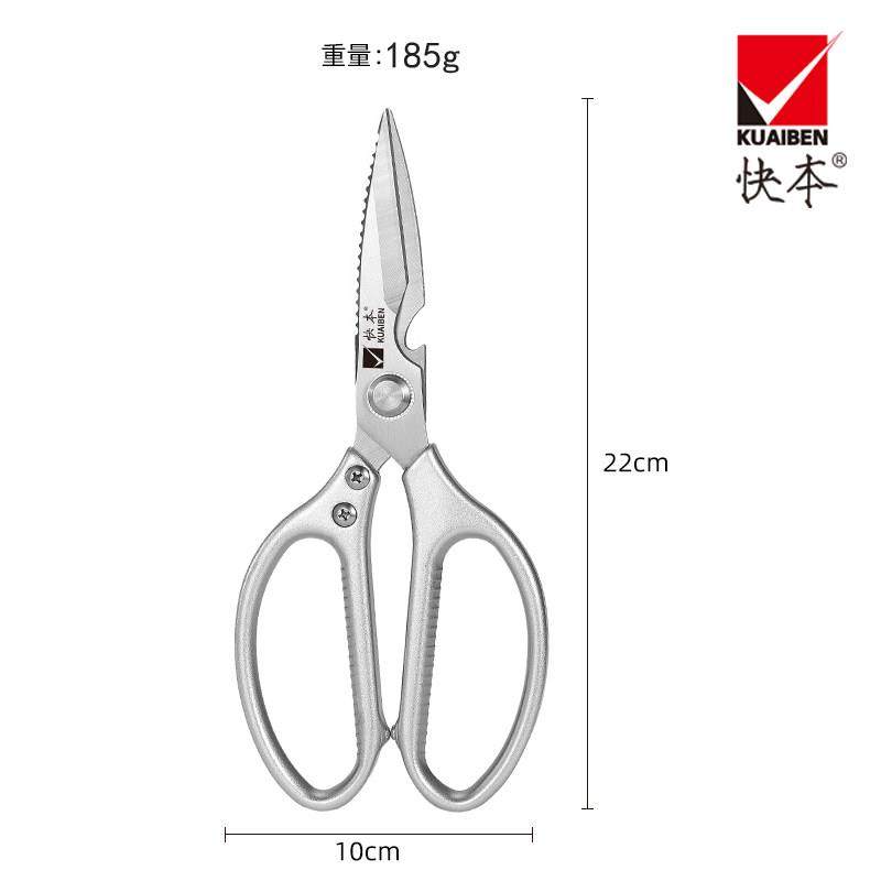 快本厨房剪刀多功能家用杀鱼专用铝合金剪鸡鸭骨头不锈钢强力剪子,淘宝优惠券,粉丝福利购,淘宝优惠卷