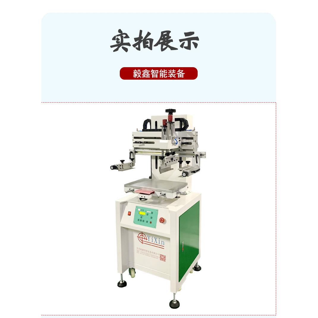 平面印刷机用于玻璃键盘陶瓷文具等精密平面丝网印刷 - 图0