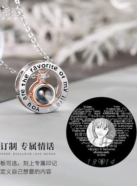 定制刻字照片投影情侣项链一对小众设计感吊坠情人节礼物送男女友