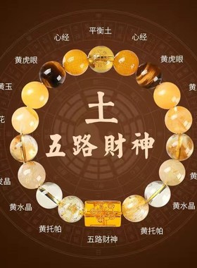 旺财运手链2025五行平衡天然水晶缺木补木喜木绿色男女款财神手串