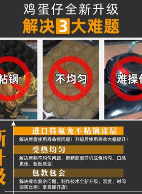 君凌新款心形金色涂层鸡蛋仔机器商用QQ蛋仔机燃气摆摊烤饼机家用