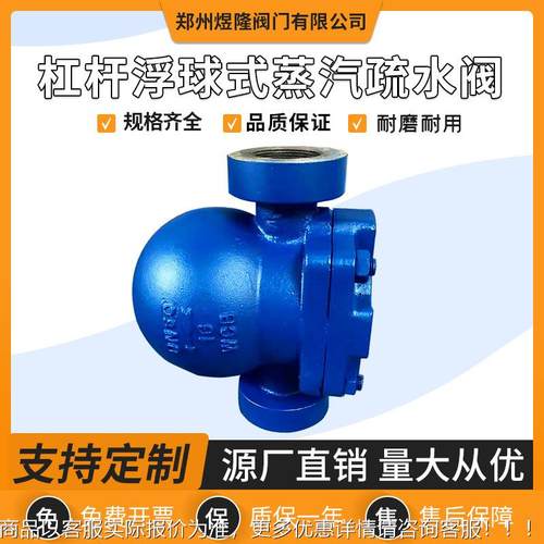 供应T杠浮球式疏杆水阀F44H不锈钢法兰蒸汽大排球296量杠杆浮阀 - 图2