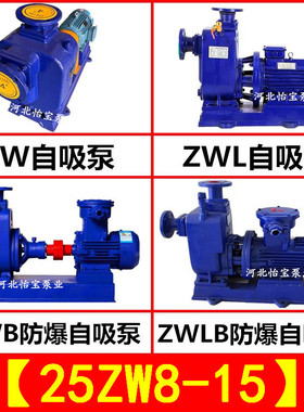 ZW25-8-15卧式污水自吸泵无阻塞排污泵1寸小型自吸离心泵1.5KW